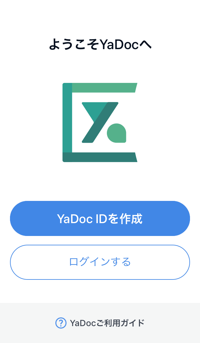 YaDoc IDを作成